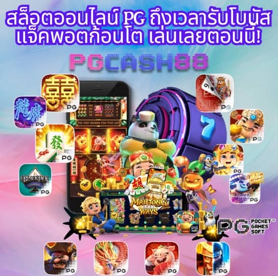 rocket 878 สล็อต